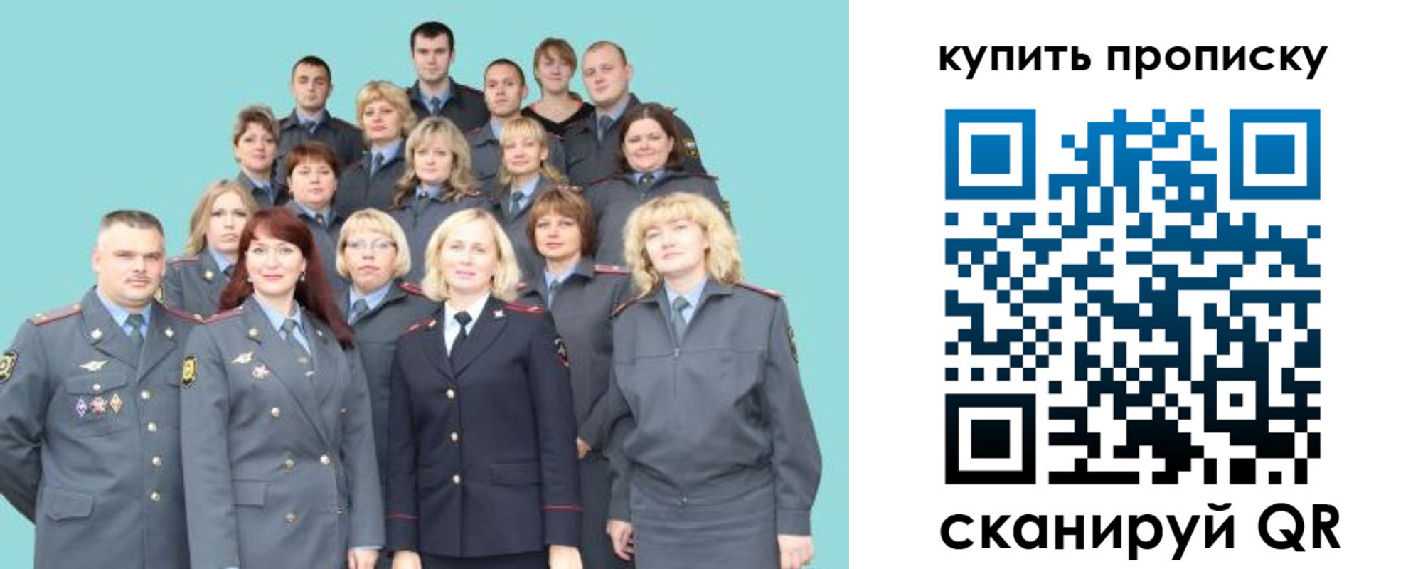 миграционный учет в Голицыно